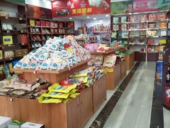 -重庆特产超市(渝北总店)