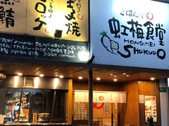 -虹梅食堂·爱蝦乃家