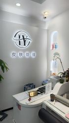 -花妍轻奢皮肤管理