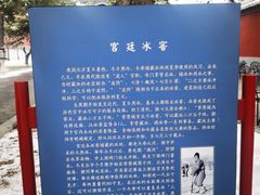 -故宫冰窖餐厅