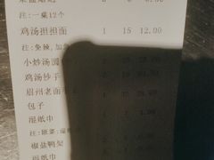 -眉州东坡(博雅店)