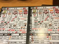 菜单-博多一幸舍(侨福芳草地购物中心店)