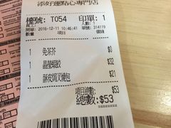 -添好运点心专门店(中环IFC店)