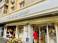 -好利来(团结湖店)