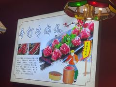 -海汕记·潮汕鲜牛肉火锅·自助