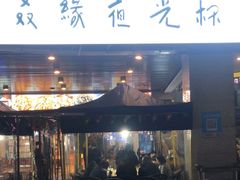 门面-五丁桥光头香辣蟹(望江橡树林店)