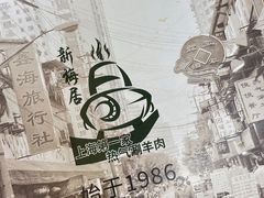 菜单-新梅居(宁海东路店)