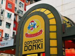 -DON DON DONKI(名珠城店)
