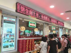 -芦庄子桂顺斋(和平路总店)