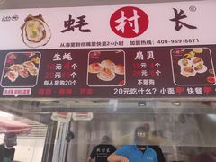 -蚝滑蒜(观音桥天天尚街直营店)