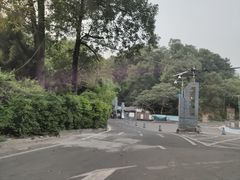 -重庆抗战遗址博物馆
