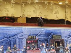 -全聚德(蓝山店)