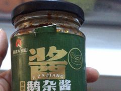 -丽清大别山鹅火锅(潜山路店)