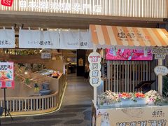 -温野菜涮涮锅(大悦城店)