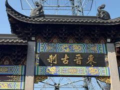 -北高峰