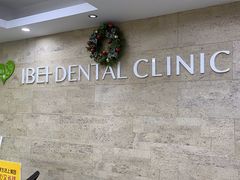 -爱贝口腔·牙周诊疗·种植修复中心