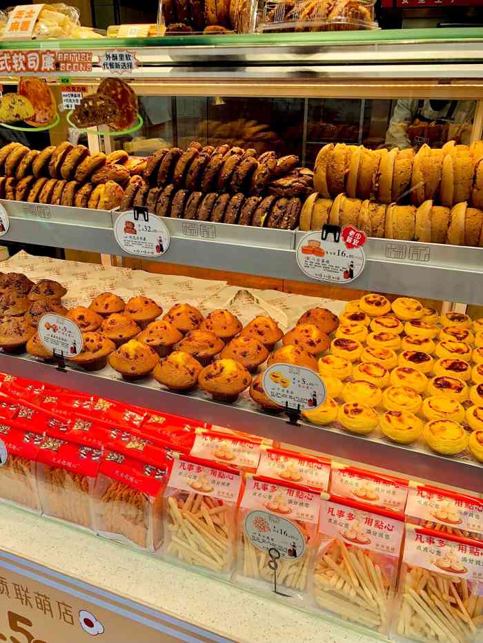 杨记桃酥王(珠江路店)-"【杨记桃酥王】散步散到杨记忍不住买了点..."