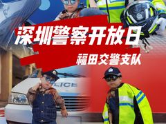 -深圳市公安局交通警察支队福田大队