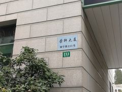 -荣轩