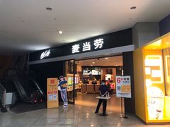 门面-麦当劳(广州新港东路第二分店)