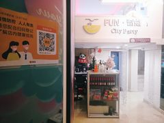-Fun奇点轰趴馆(正佳广场店)