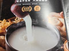 -大良毋米粥·粥底火锅(岭南天地店)