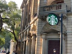 -星巴克臻选(广州沙面店)