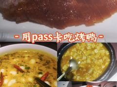 -羲和雅苑•北京烤鸭(乐园道万象城店)