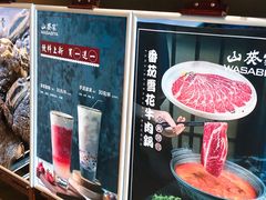 -山葵家·创意料理(宁波来福士店)
