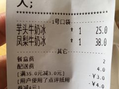-鲜芋仙(华府店)