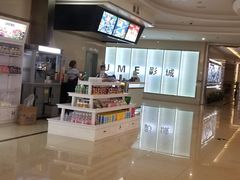 -UME影城(4DX情侣金牛店)