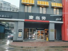 -麦当劳(杨林得来速店)