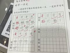 -赵汝飞练字硬笔书法(静安大融城校区)