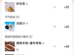 -姥姥家春饼店(八里庄店)