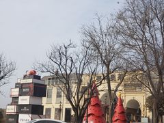 -王府井奥莱临潼小镇(临潼店)