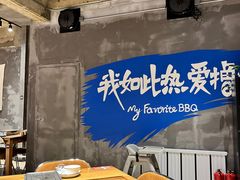 -熙成烧烤(白塔岭店)