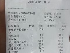 账单-同喜烤鸭店(光芒店)