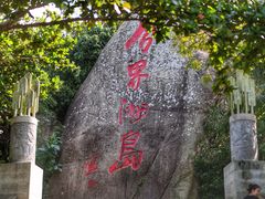 -海南分界洲岛旅游区