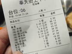 -清真·牛掌柜(奉天街店)