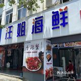 北海旅游｜性价比超高 海鲜超新鲜的海鲜店