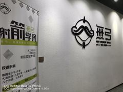 -無弓射箭俱乐部(领展中心城店)
