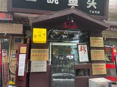 -南京金牛湖巨碗鱼头