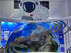 -诚毅科技探索中心