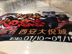 -火影忍者动画多媒体展