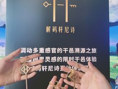 -宝龙城(杭州滨江店)