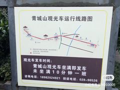 -青城山
