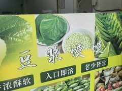 -叶婆婆豆浆馍馍