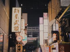 -涩谷区