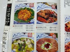 -乔家满族八大碗(流水沟店)