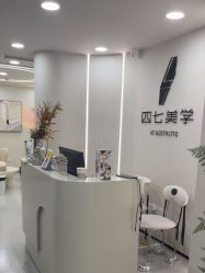 -四七美学·半永久纹眉